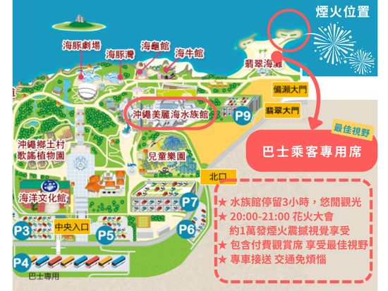 バス乘客專用席