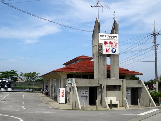 糸数アブチラガマ