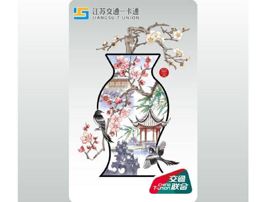 江蘇交通ICカード　お得な割引で公共交通をもっと快適に＜330都市対応／選べるデザイン＞