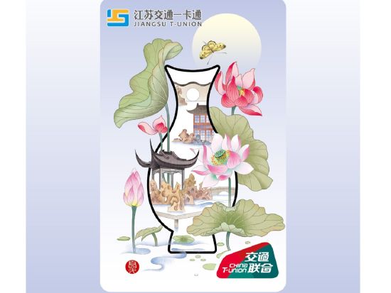 江蘇交通ICカード　お得な割引で公共交通をもっと快適に＜330都市対応／選べるデザイン＞