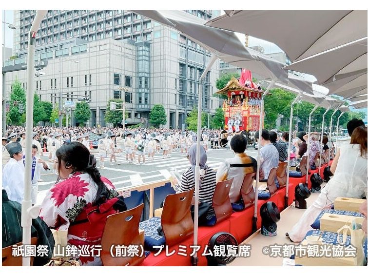 6名限定】祇園祭宵山＆山鉾巡行特別プラン 函谷鉾の貸切見学と