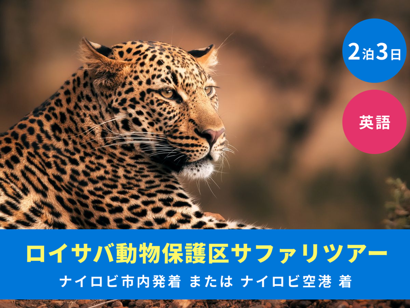 Ac179829-ElewanaLoisaba,Kenya