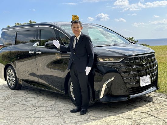 貸切観光タクシー 沖縄の名所巡りもおまかせ！時間制プラン 高級タクシー新型アルファードで快適移動＜2～10時間／1～5名／沖縄本島＞