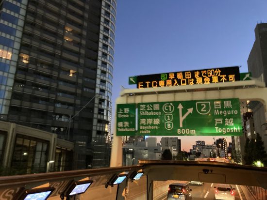 渋谷ストリートライド 夜の首都高ドライブで東京タワーを満喫＜渋谷発／約70分＞