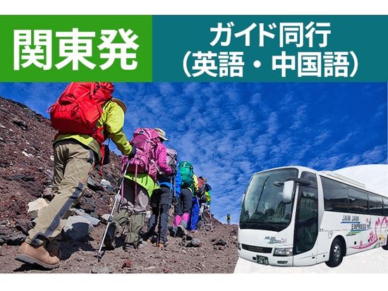 kantou_yoshida_rute_tour_bus_features_tour_full_time_guide_en_zh