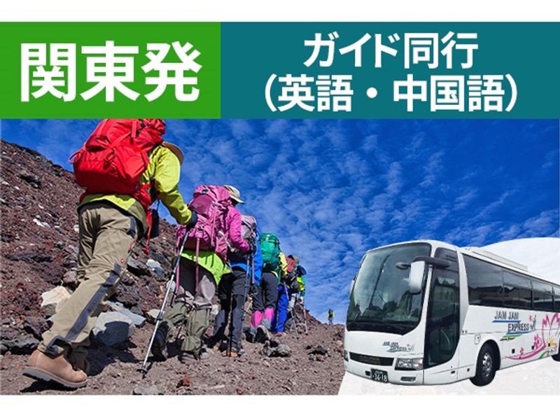 kantou_yoshida_rute_tour_bus_features_tour_full_time_guide_en_zh