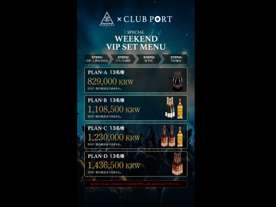 「バミューダ・ホンデ（Bermuda Hongdae）」VIPシート事前予約　弘大の人気クラブもVIP席確約でスムーズに入店！＜1～13名／ドリンク付き／弘大＞