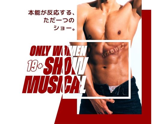 2025-Wild Wildアフターパーティー1