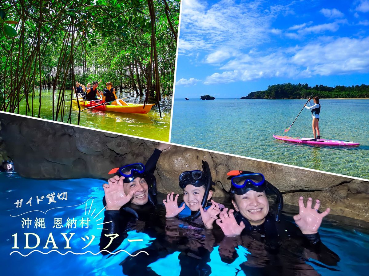 SUP（スタンドアップパドル） | 沖縄 旅行の観光・オプショナルツアー