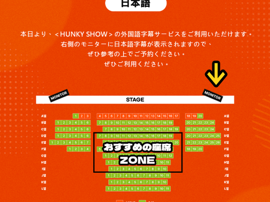 HUNKYSHOW