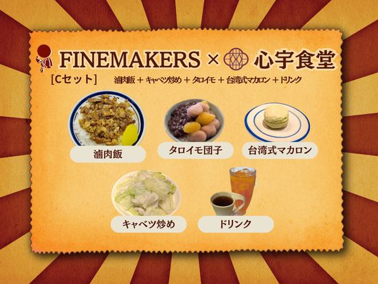 C 套餐