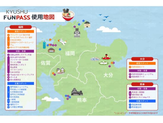九州FunPASS 熊本2日間遊び放題 熊本城＋湧湧座セット券や熊本わくわく1dayパスの利用券 熊本の定番スポットを満喫する旅＜お買物特典付き／2日間＞