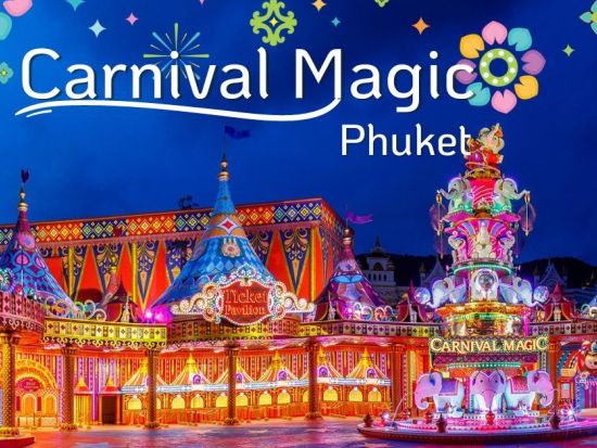 カーニバル・マジック (Carnival Magic)　チケット事前予約サービス ＊即予約確定