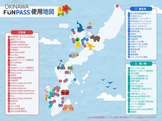 沖縄FunPASS 超得 選べる3プラン チケットでお得に観光・グルメ・お買い物 DMMかりゆし水族館も楽しめます！＜お得なクーポン付＞