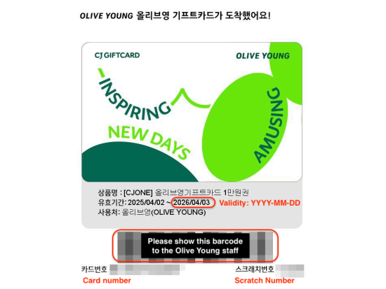 オリーブヤングeギフトカード事前購入　電子ギフト券10,000ウォン分＜2026年4月2日まで／一部を除く全国店舗対応＞