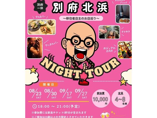 8月９月チラシベルトラ用