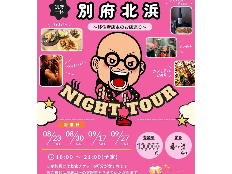 8月９月チラシベルトラ用