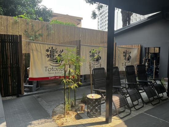 帰国日プラン　バンコク極上サウナ「Totonoi」　3種のサウナ＋仮眠室＋癒しの60分マッサージ＜ホテルお迎え＆スワンナプーム空港お送り＞