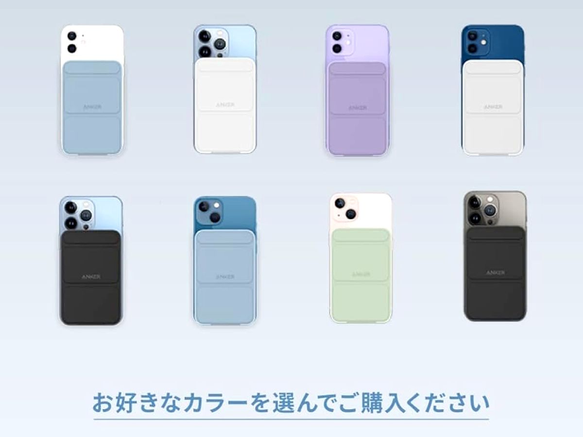 アンカー（Anker）モバイルバッテリー・マグネット式ワイヤレス充電