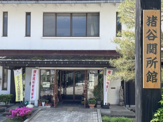 紅葉の神通峡と猪谷関所巡るバスツアー 秋色の絶景と江戸の記憶をたどる旅＜昼食付／富山駅発着＞