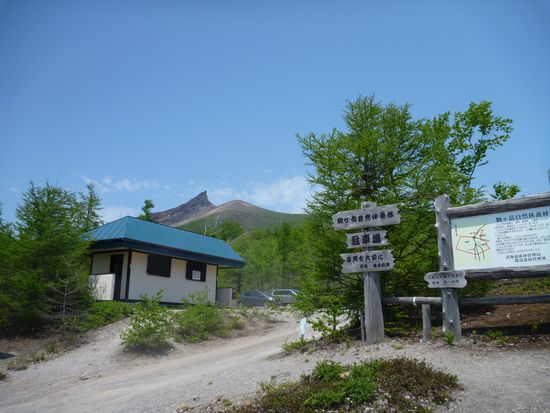 イクサンダー登山（入山届）