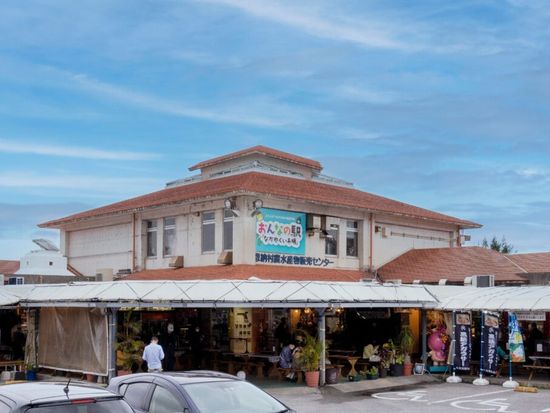 おんなの駅外観