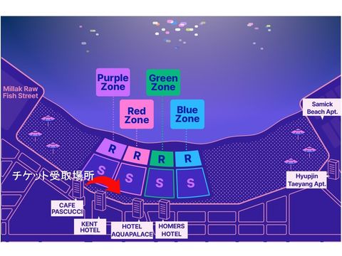 チケット受取り場所