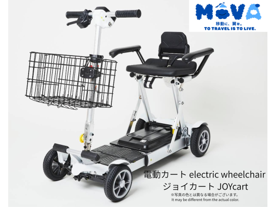 【関西国際空港】近距離移動モビリティ（車いすやベビーカー）レンタルサービス（アクセス抜群の第1ターミナル2階ANA国内線出発カウンター）