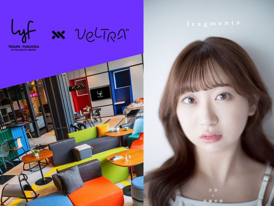 08202025_ltf x veltra_fragments yuna event (1) (1)