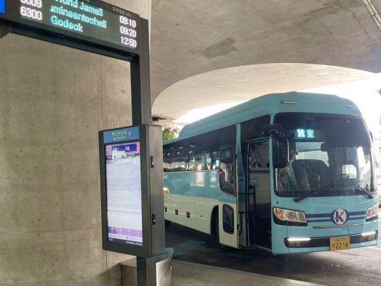 仁川空港 ⇔ ソウル市内 K空港リムジンバス 主要ホテル直行で快適移動！＜片道＞