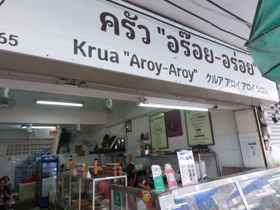 【早朝到着の方向け】ドンムアン空港orスワンナプーム空港お迎え+ピンクガネーシャ＋「The Local」または「Krua Aroy Aroy」から選べるランチ 