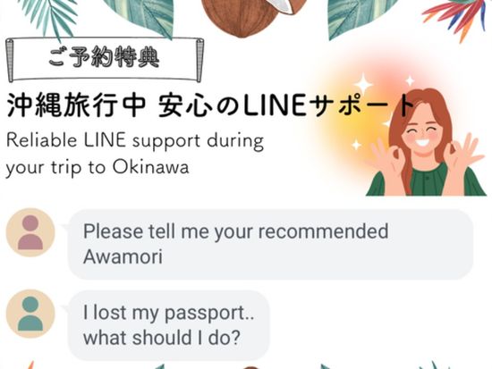 添付画像④LINEサポートイメージ