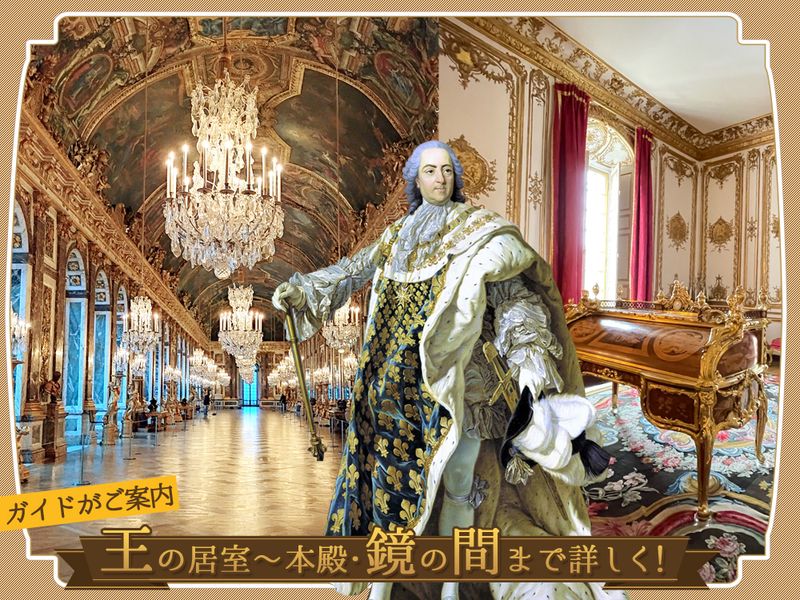 VERSAILLESROI_A