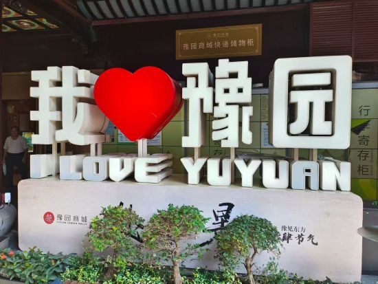 上海半日観光！豫園＋豫園商場＋外灘＜昼食付／上海発＞