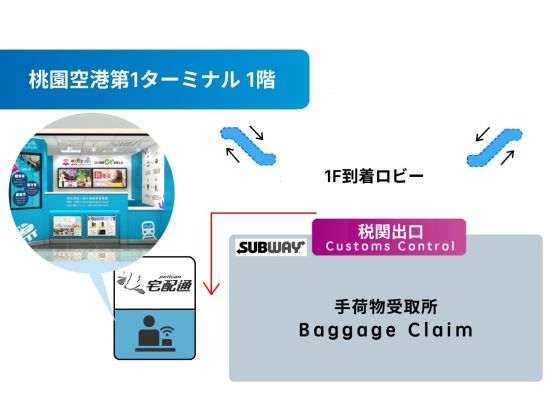 台北　Wi-Fiレンタル　受取り＆返却場所が選べて楽々 ＜固定料金／使い放題／5台まで同時接続可能＞