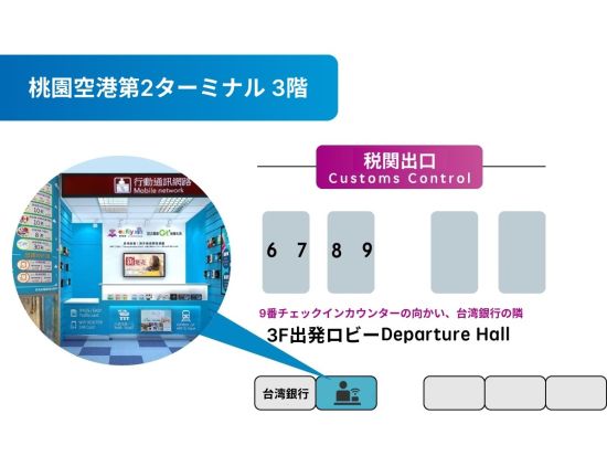 台北　Wi-Fiレンタル　受取り＆返却場所が選べて楽々 ＜固定料金／使い放題／5台まで同時接続可能＞
