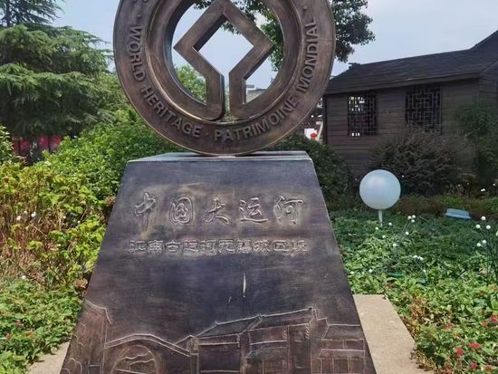 京杭大运河标识