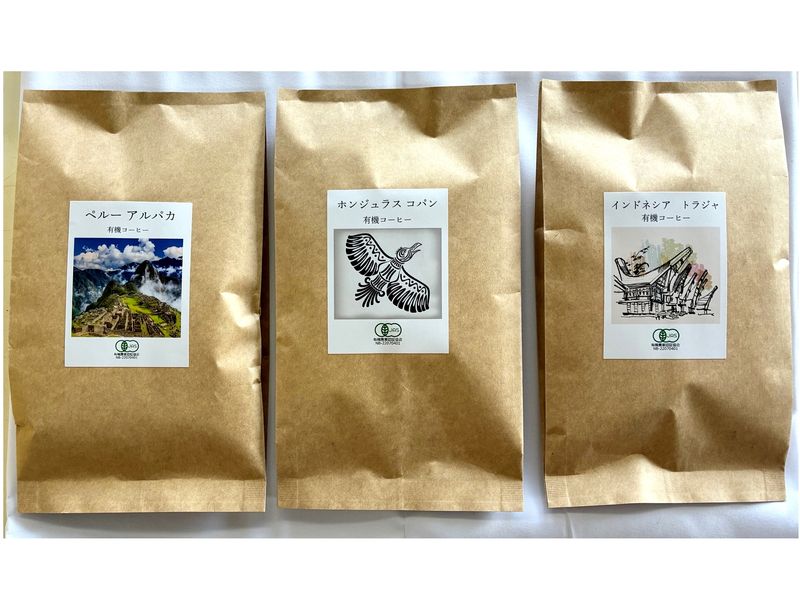 _67_有機オーガニックコーヒー　3種類ギフトセット