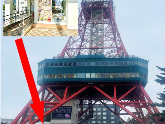 2025NEW★ 集合場所★ Sapporo Tourist Information Center