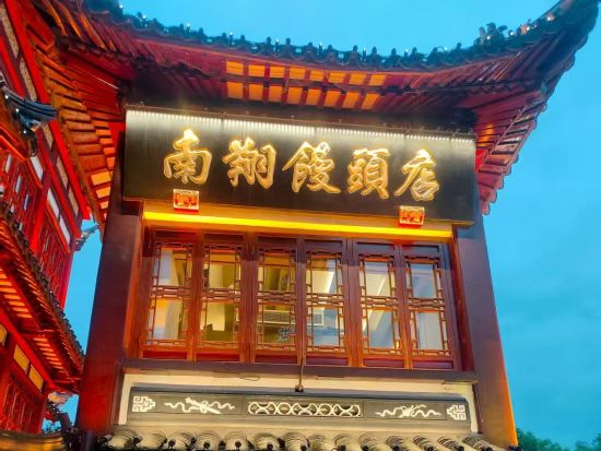 上海豫園夜間特別見学＆豫園商場散策＆外灘夜景観賞！南翔饅頭店豫園本店にて夕食付！