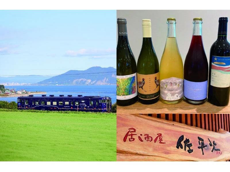 11月15日(土)限定】函館発日帰り観光列車ツアー いさ鉄Bistroながまれ