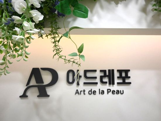 Art de la peau「アドゥレポ・エステ」美容トレンドをリードする人気のサロンでコルギなどのマッサージ体験！＜当日予約可／日本語OK／明洞駅徒歩5分＞