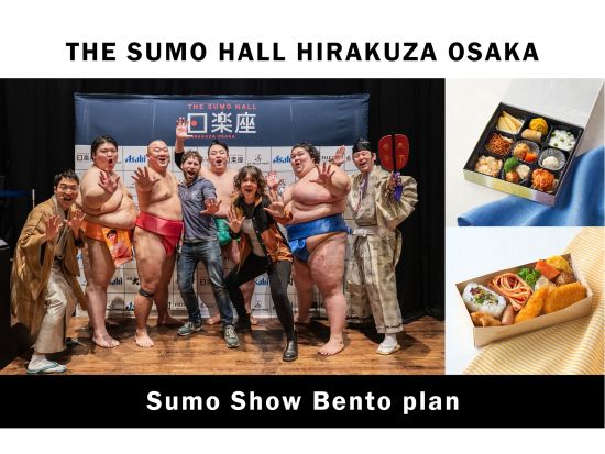 THE SUMO HALL 日楽座 OSAKA Sumo Show＜お弁当付き／英語＞