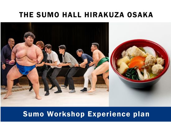 THE SUMO HALL 日楽座 OSAKA Sumo Workshop Experience＜ちゃんこ鍋付き／英語＞