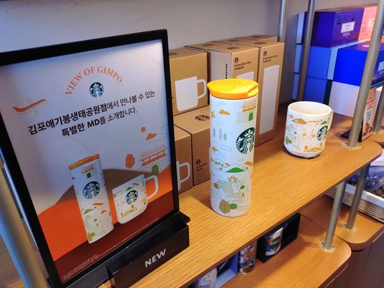 愛妓峰スタバ限定MD