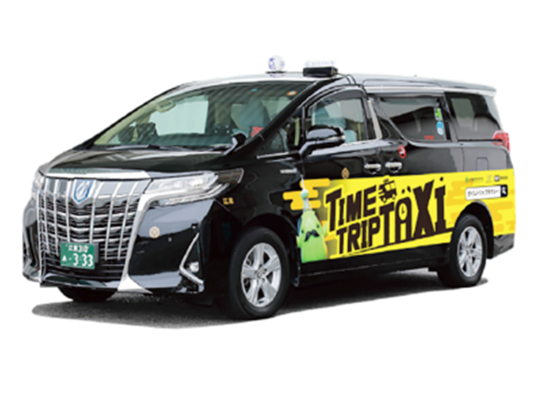【期間限定！トライアルプラン】 東京と浅草を結ぶ新感覚タクシー！　TIMETRIP TAXI（タイムトリップタクシー）