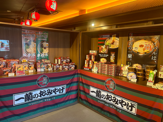 【中国語ガイドツアー】博多発 糸島＆一蘭の森 満喫ツアー〈一蘭とんこつカップ麺1個付き／桜井二見ヶ浦 夫婦岩＋雷山千如寺 大悲王院拝観〉