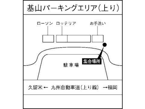 基山パーキングエリア(上り)