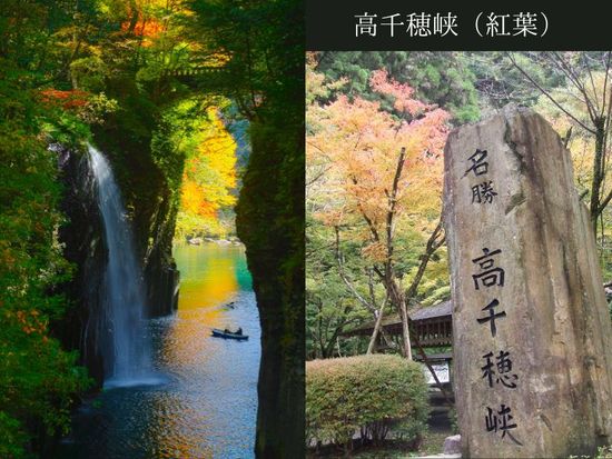 takachiho_kouyou (2)