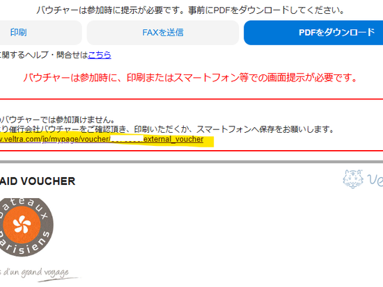 スクリーンショット 2025-10-14 140459